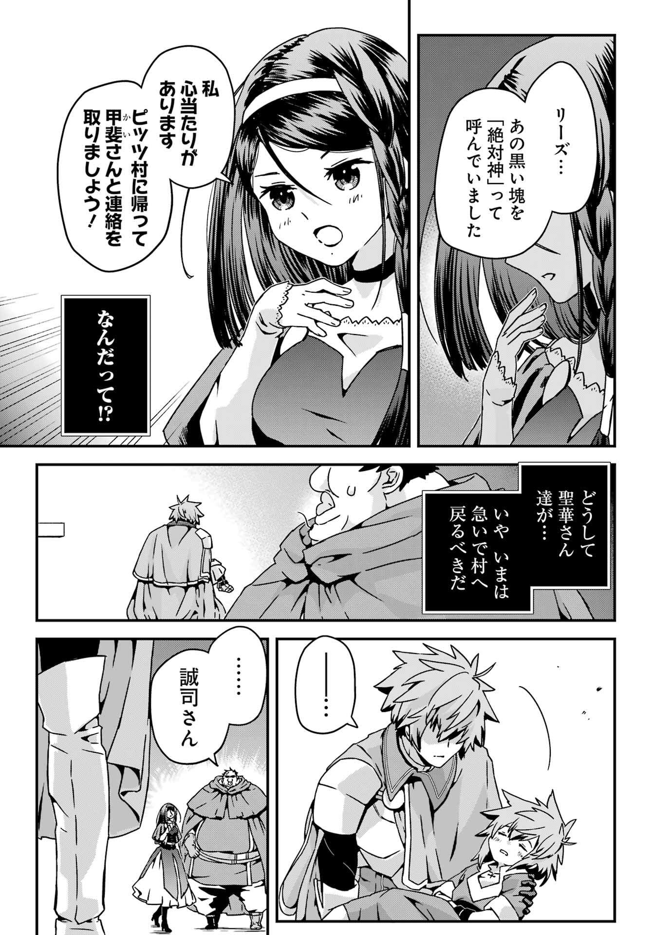 BUSAMEN GACHI FIGHTERSSS Chapter 5 - Page 11