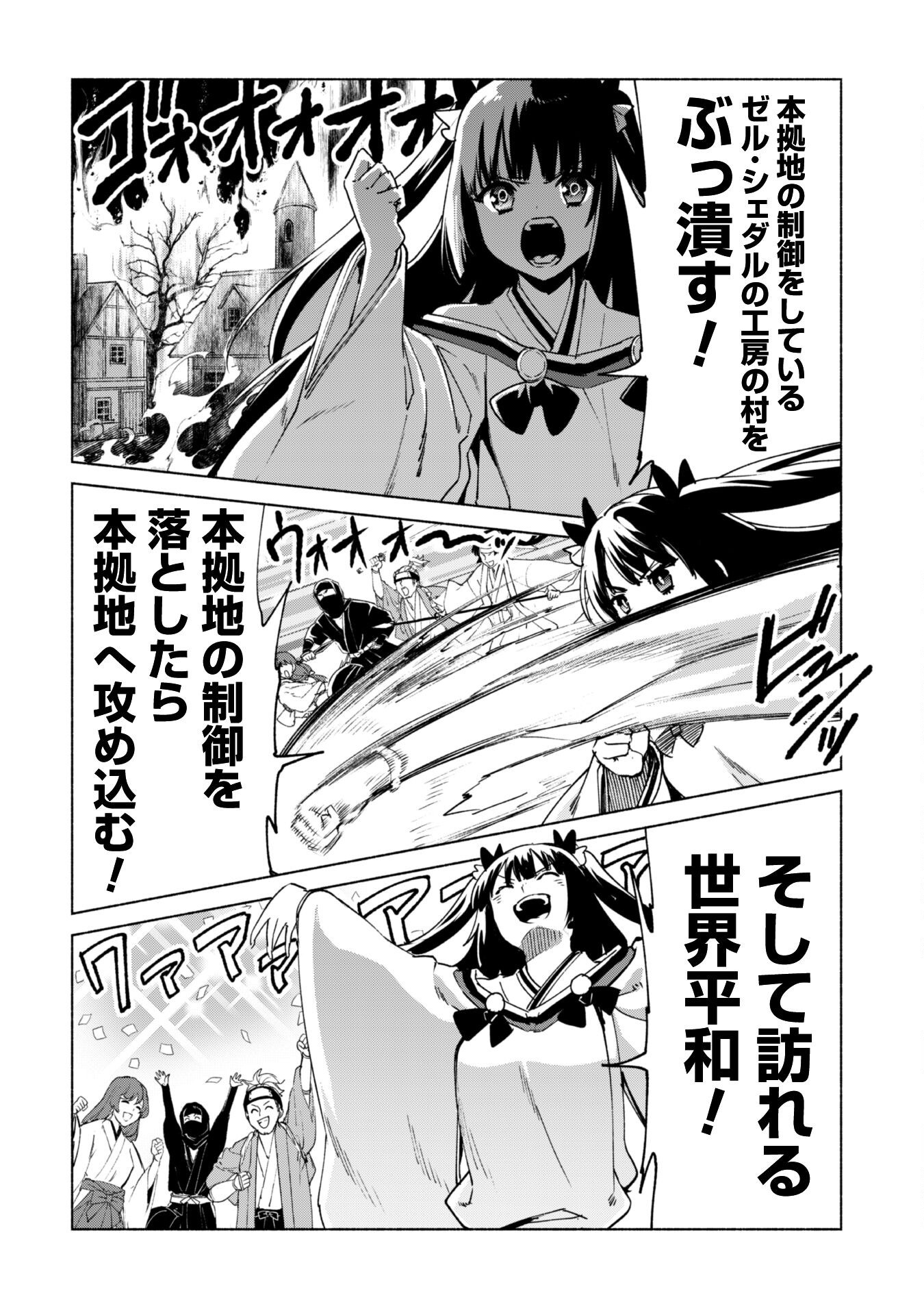 KENJA NO DESHI WO NANORU KENJA - raw - Chapter 84 - https://jpdd.alammanga.com/JPDD/55050805/zuodftd05sw.png