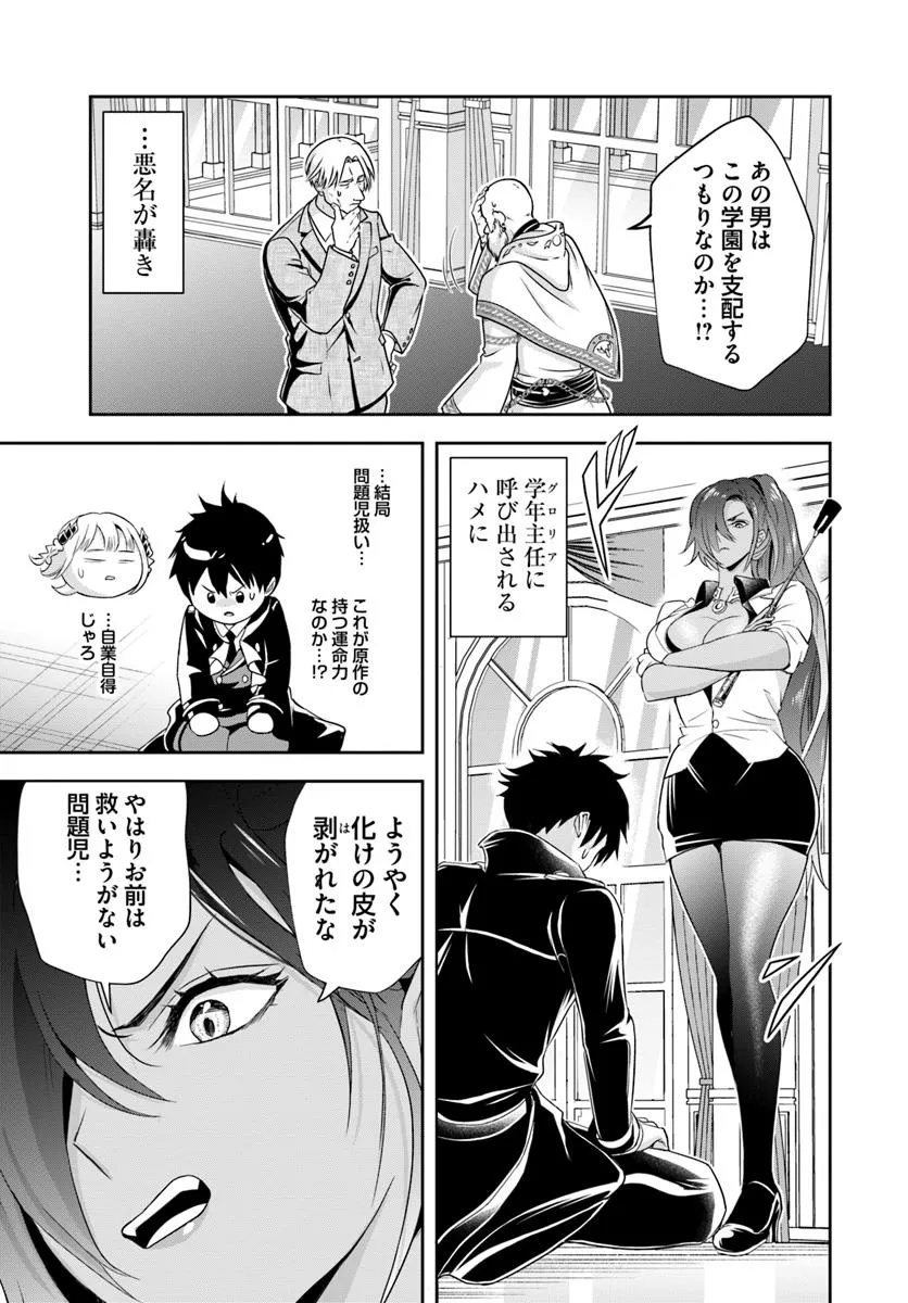 SONO AKUYAKU KIZOKU, MAMA HIROIN GA SUKI SUGIRU ~ SHINSHINA DORYOKU DE SAIKYOU TO NARI FUGUNA OSHI KYARA TASUKEMAKURU ~ Chapter 13.2 - Page 11