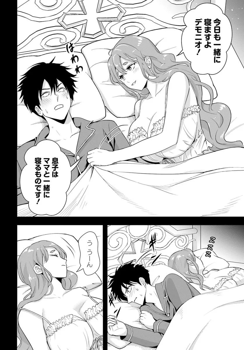 SONO AKUYAKU KIZOKU, MAMA HIROIN GA SUKI SUGIRU ~ SHINSHINA DORYOKU DE SAIKYOU TO NARI FUGUNA OSHI KYARA TASUKEMAKURU ~ Chapter 13.2 - Page 6