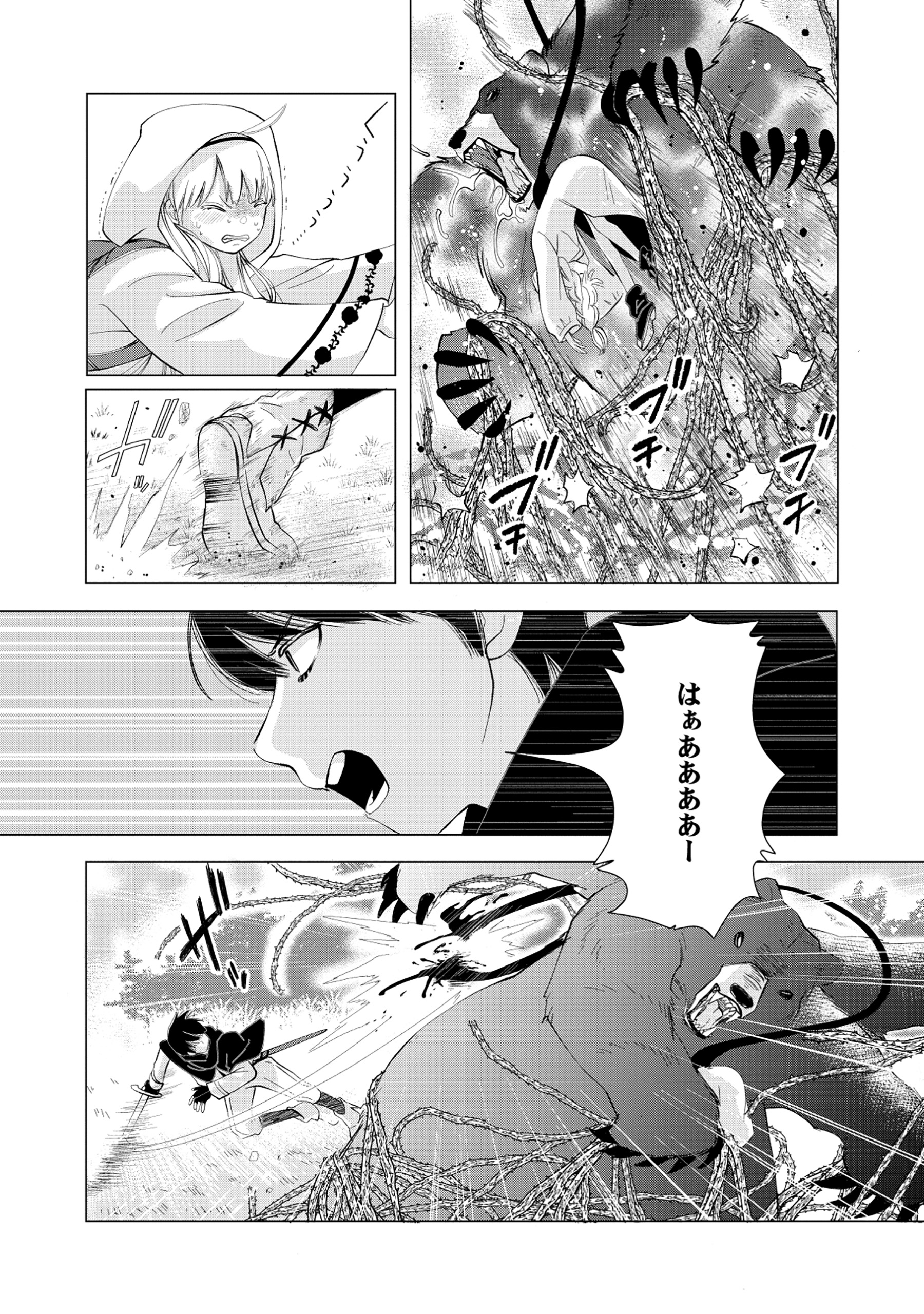 YUSHA NO ATEUMA DE SHIKA NAI AKUYAKU KIZOKU NI TENSEI SHITA ORE YUSHA DE HA OSHI HEROINE WO FUKO NI SHIKA DEKINAINODE, ORE GA KA Chapter 5.1 - Page 9