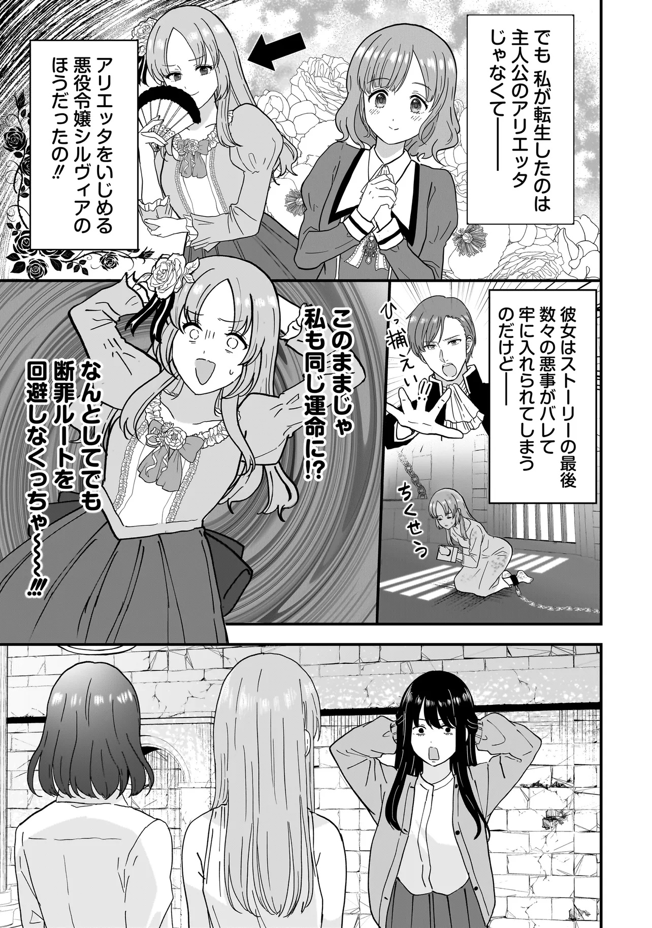 MEGAMI NO OSHIGOTO! GENKAI JOSHI, ISEKAI DE MEGAMI HAJIMEMASHITA Chapter 4.1 - Page 5