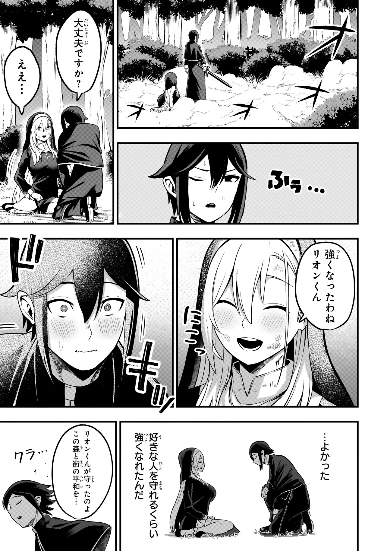 MOUSOU SHISUTA DEMO SHOUNEN SHUUDOUSHI NI KOISHITE II DESU KA? Chapter 7.2 - Page 10