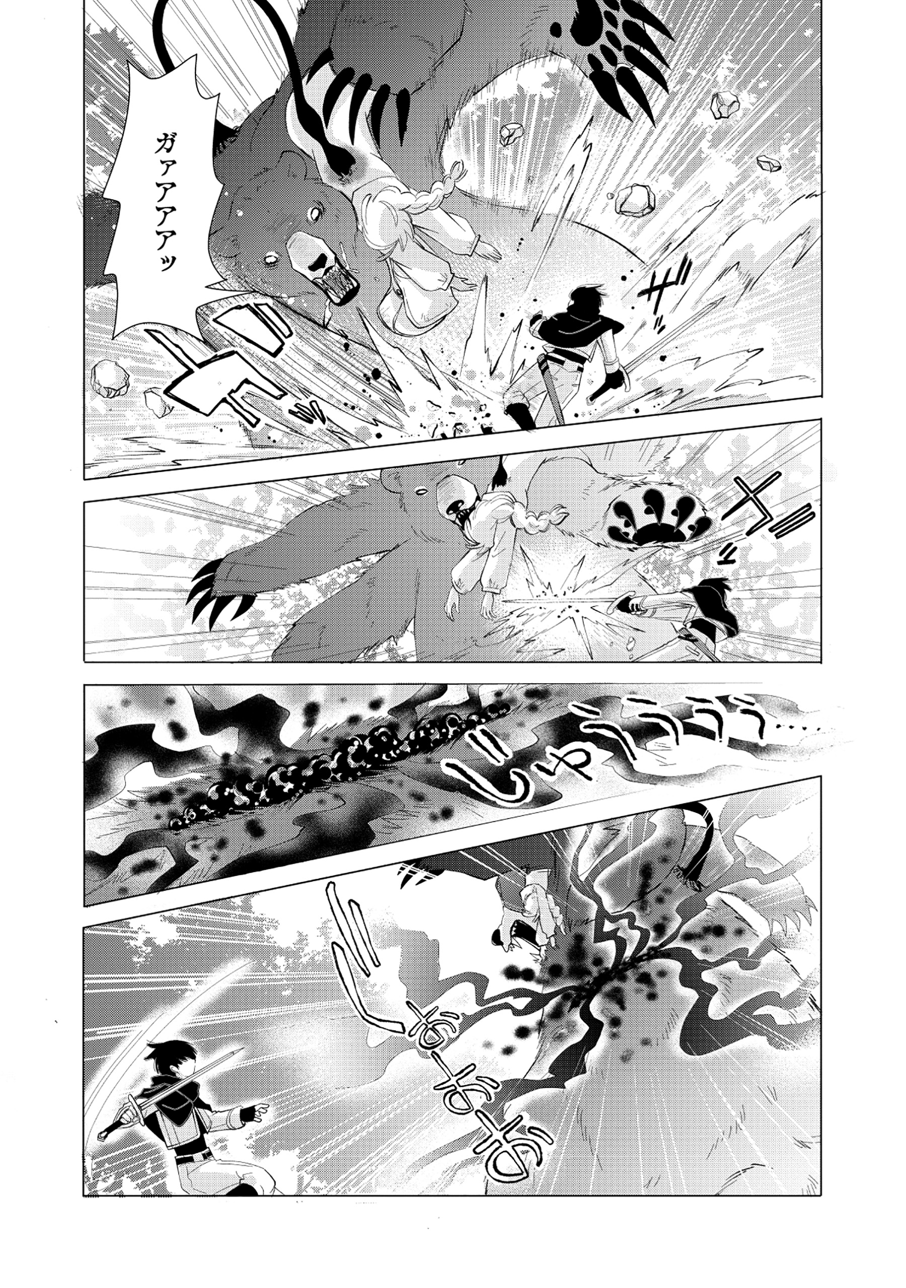 YUSHA NO ATEUMA DE SHIKA NAI AKUYAKU KIZOKU NI TENSEI SHITA ORE YUSHA DE HA OSHI HEROINE WO FUKO NI SHIKA DEKINAINODE, ORE GA KA Chapter 5.1 - Page 5