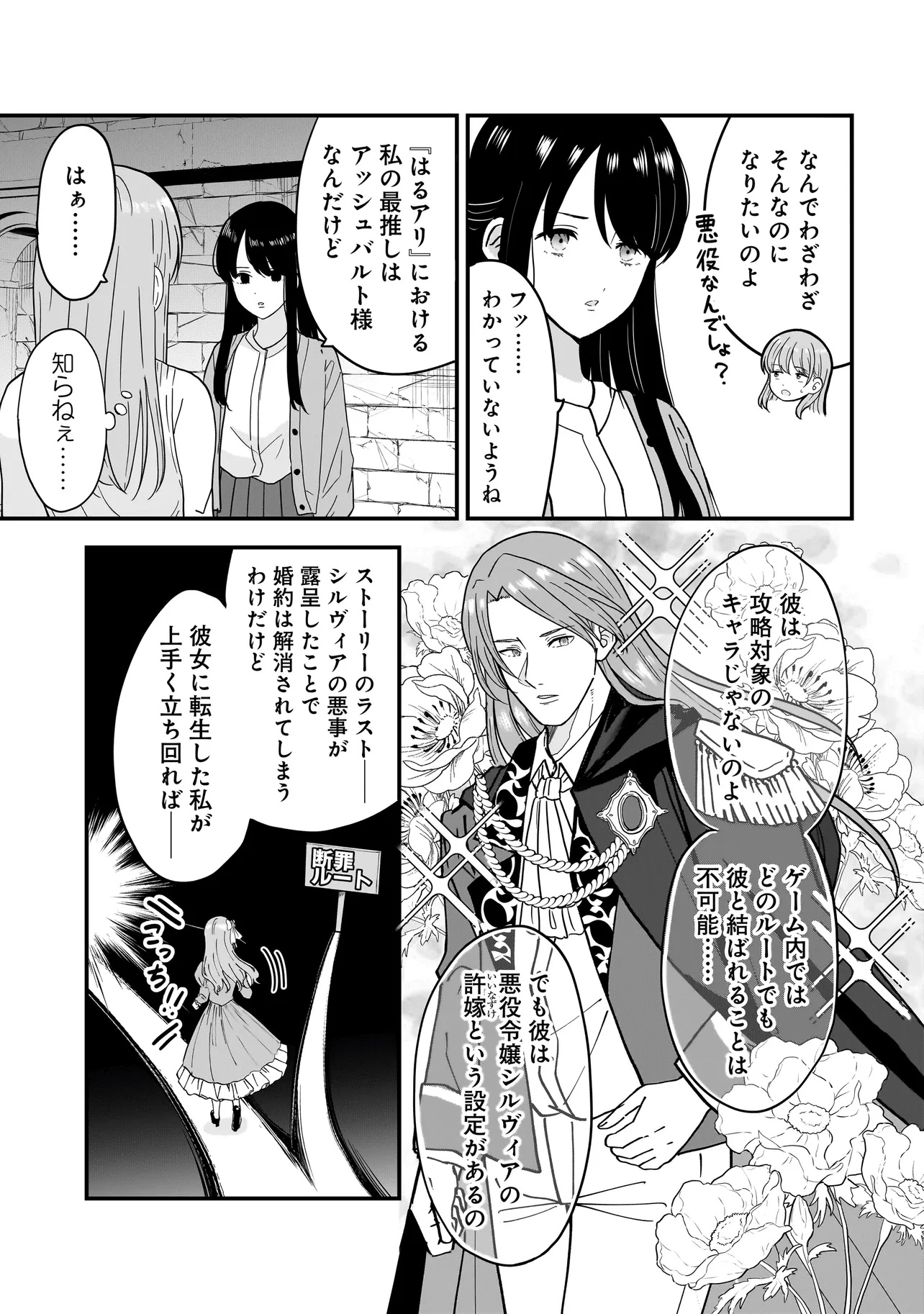MEGAMI NO OSHIGOTO! GENKAI JOSHI, ISEKAI DE MEGAMI HAJIMEMASHITA Chapter 4.1 - Page 7