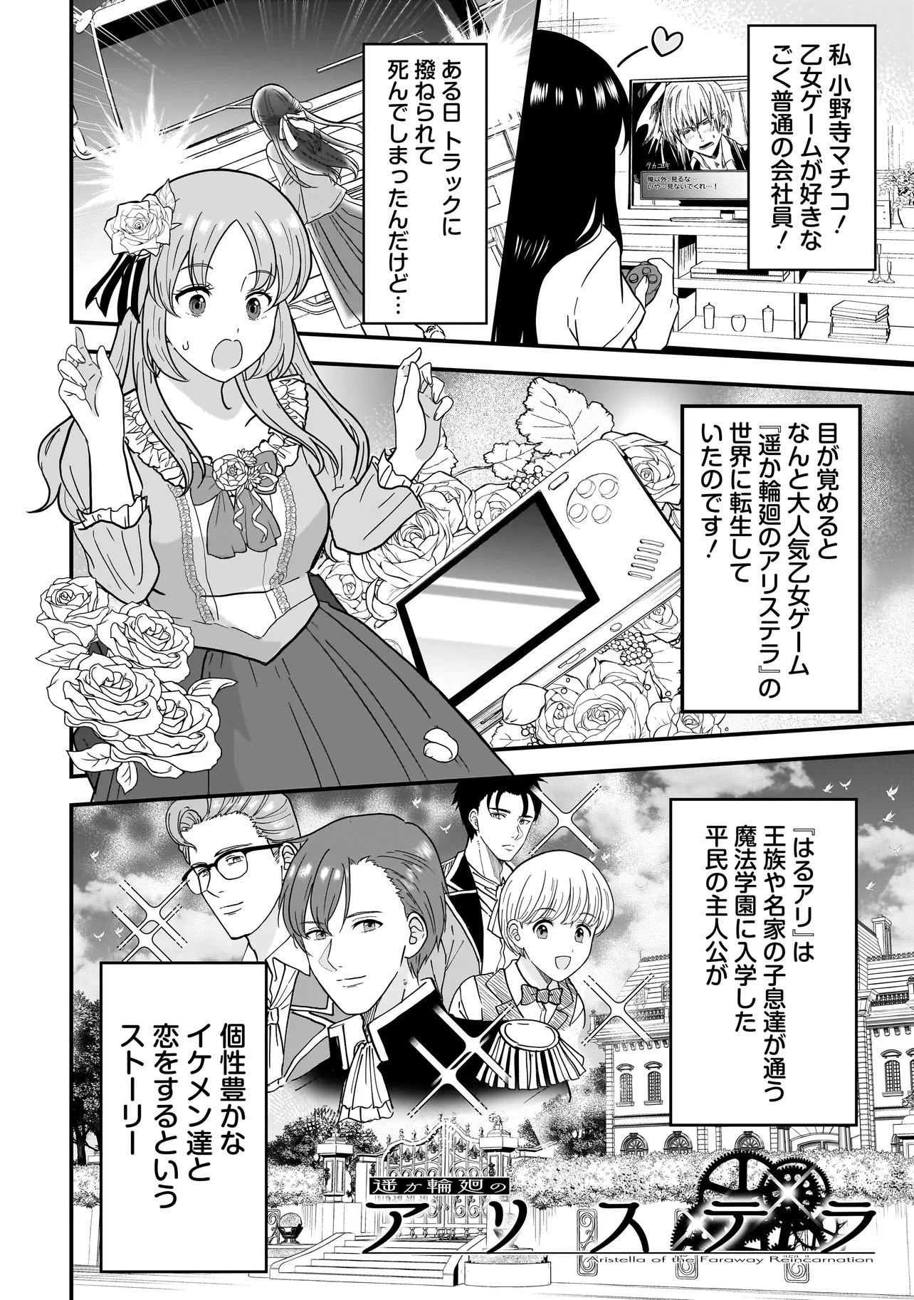 MEGAMI NO OSHIGOTO! GENKAI JOSHI, ISEKAI DE MEGAMI HAJIMEMASHITA Chapter 4.1 - Page 4
