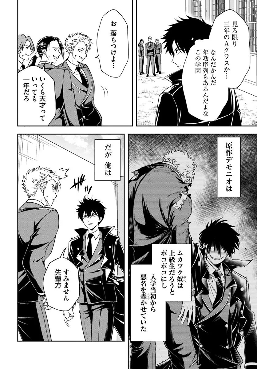 SONO AKUYAKU KIZOKU, MAMA HIROIN GA SUKI SUGIRU ~ SHINSHINA DORYOKU DE SAIKYOU TO NARI FUGUNA OSHI KYARA TASUKEMAKURU ~ Chapter 13.2 - Page 2