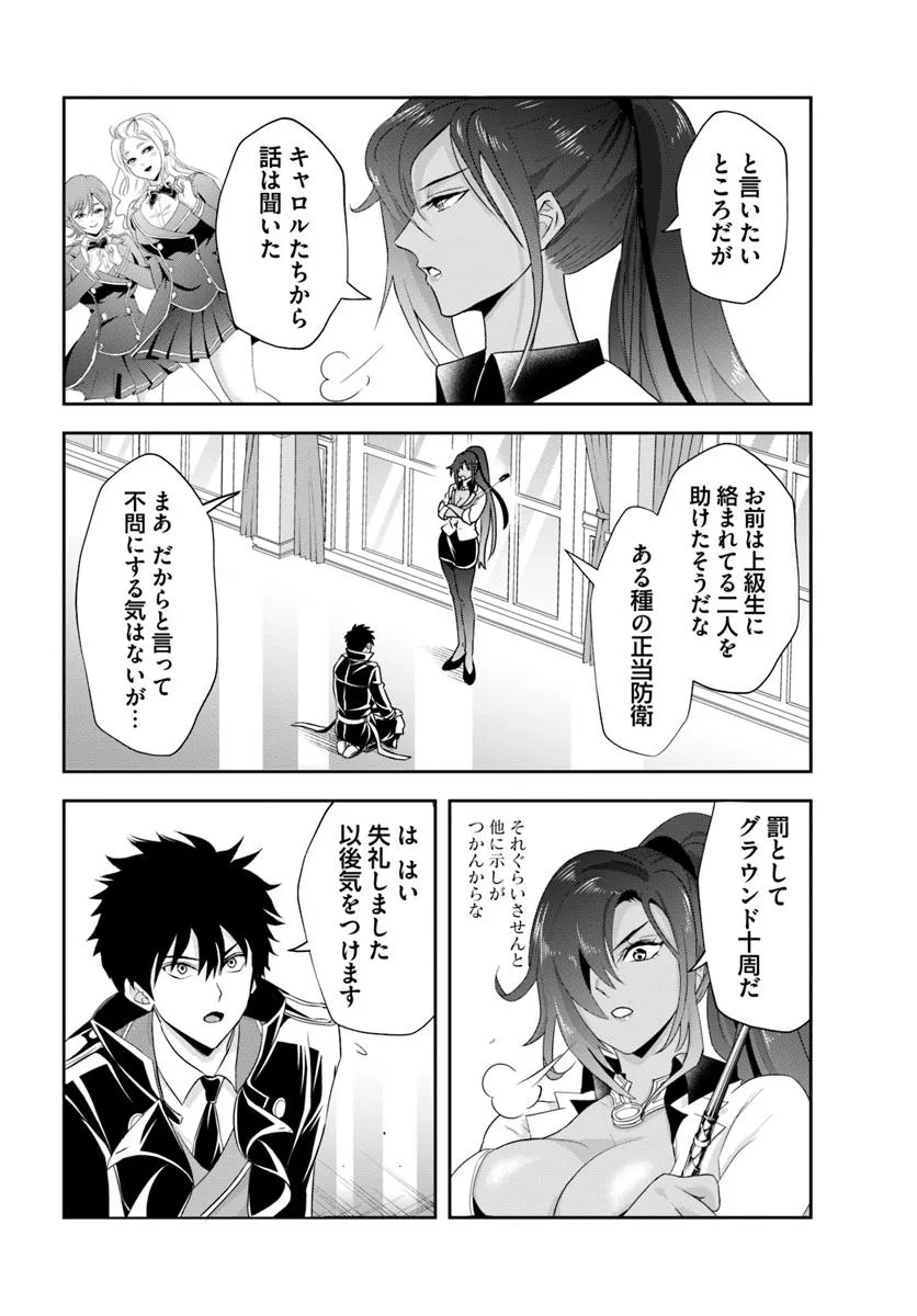 SONO AKUYAKU KIZOKU, MAMA HIROIN GA SUKI SUGIRU ~ SHINSHINA DORYOKU DE SAIKYOU TO NARI FUGUNA OSHI KYARA TASUKEMAKURU ~ Chapter 13.2 - Page 12