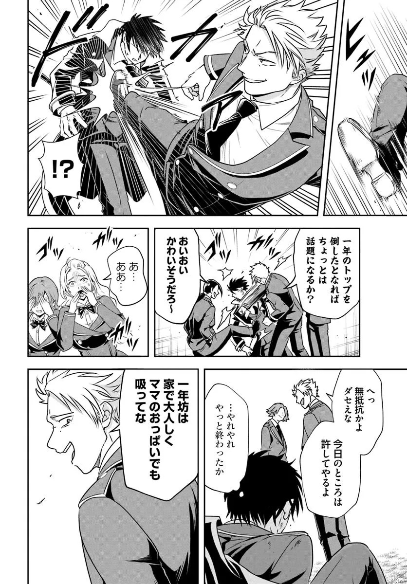 SONO AKUYAKU KIZOKU, MAMA HIROIN GA SUKI SUGIRU ~ SHINSHINA DORYOKU DE SAIKYOU TO NARI FUGUNA OSHI KYARA TASUKEMAKURU ~ Chapter 13.2 - Page 4