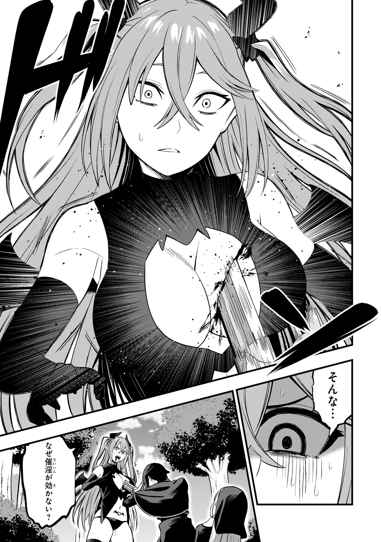 MOUSOU SHISUTA DEMO SHOUNEN SHUUDOUSHI NI KOISHITE II DESU KA? Chapter 7.2 - Page 8