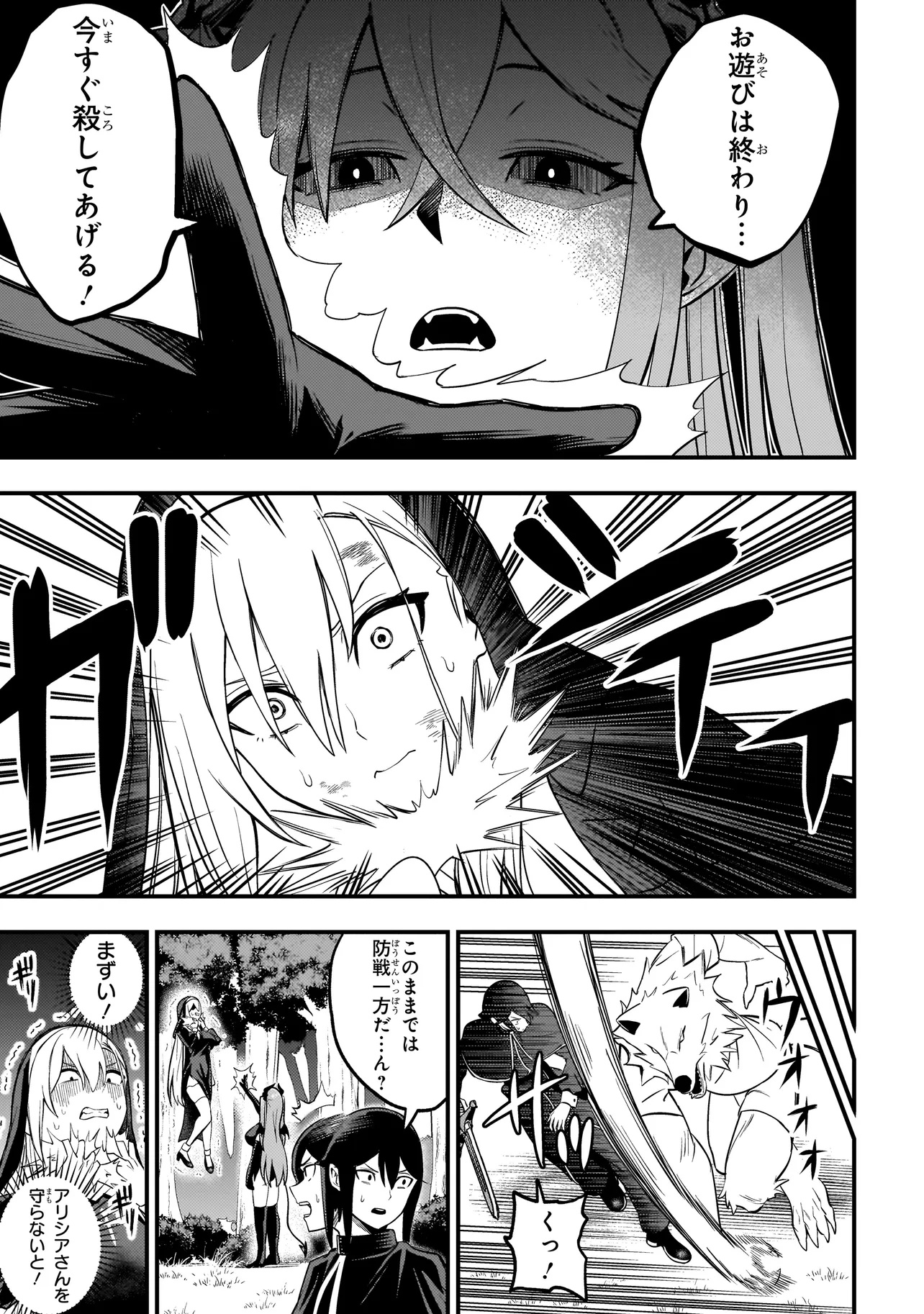 MOUSOU SHISUTA DEMO SHOUNEN SHUUDOUSHI NI KOISHITE II DESU KA? Chapter 7.2 - Page 2
