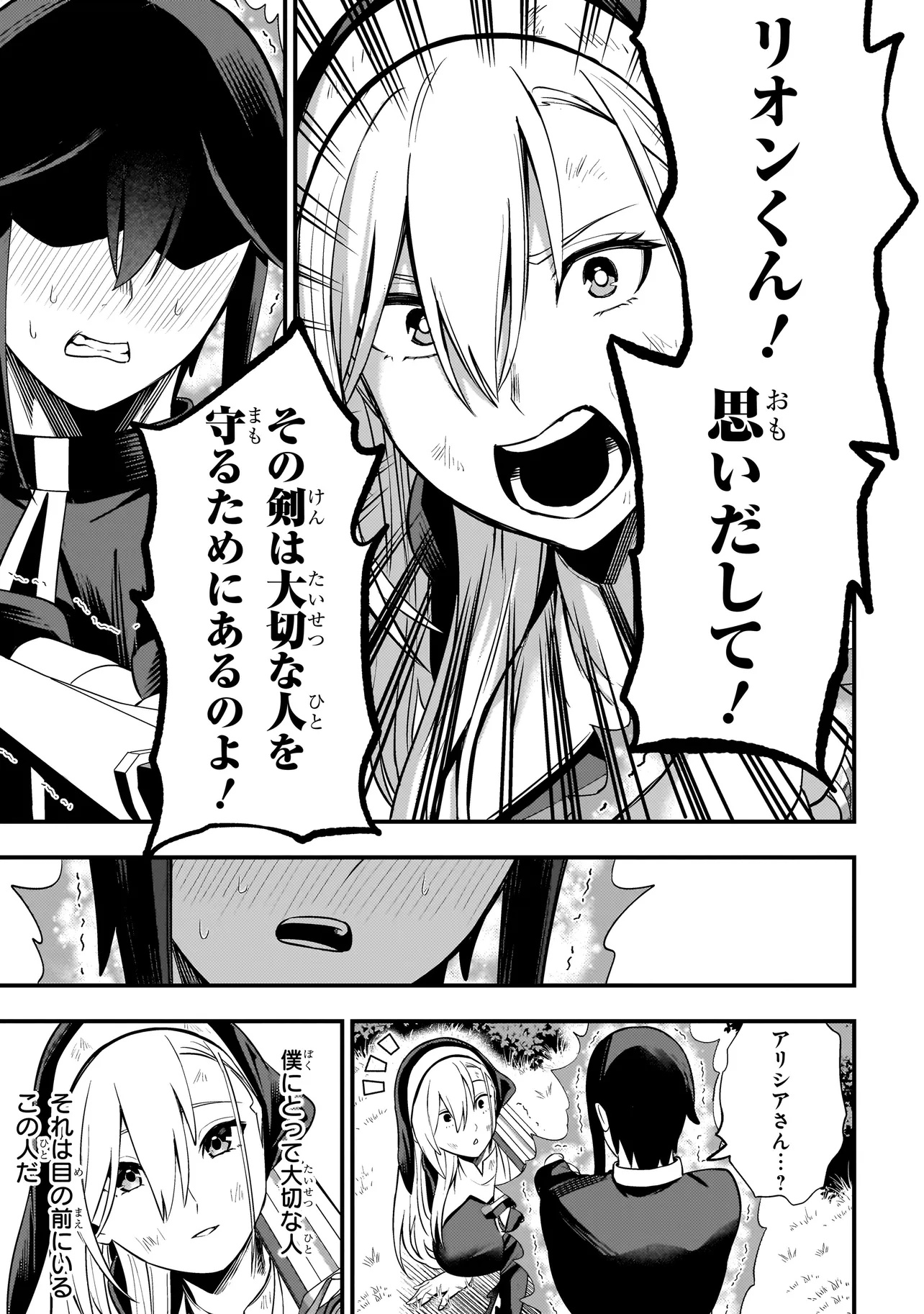 MOUSOU SHISUTA DEMO SHOUNEN SHUUDOUSHI NI KOISHITE II DESU KA? Chapter 7.2 - Page 6