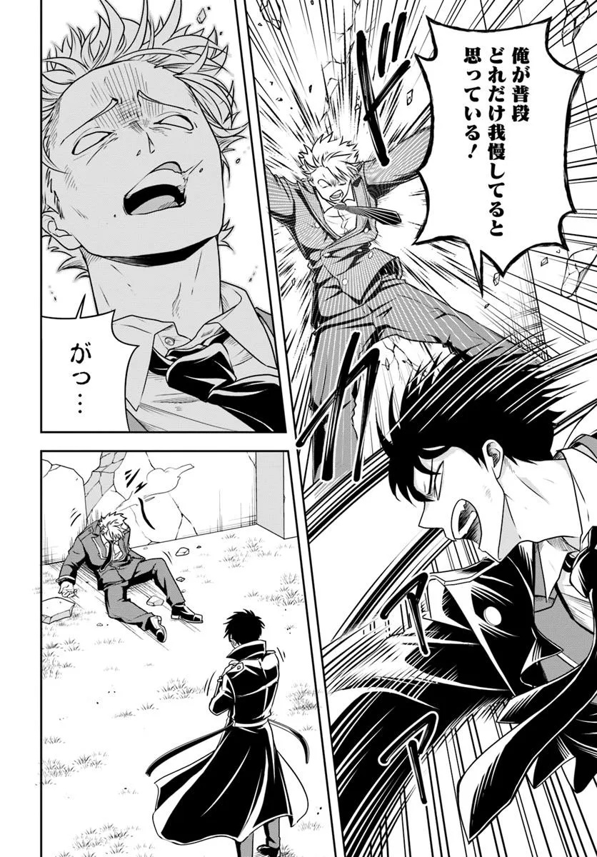 SONO AKUYAKU KIZOKU, MAMA HIROIN GA SUKI SUGIRU ~ SHINSHINA DORYOKU DE SAIKYOU TO NARI FUGUNA OSHI KYARA TASUKEMAKURU ~ Chapter 13.2 - Page 8