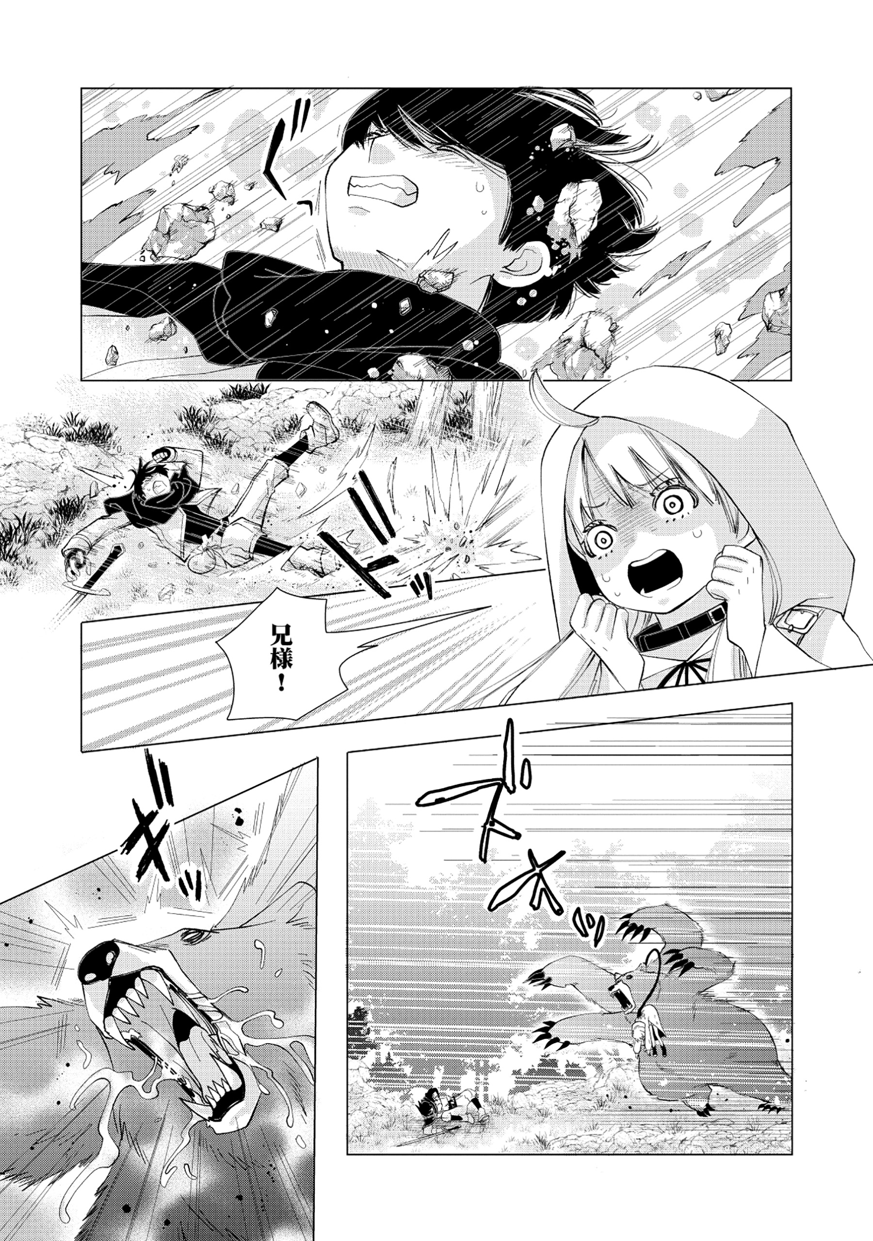 YUSHA NO ATEUMA DE SHIKA NAI AKUYAKU KIZOKU NI TENSEI SHITA ORE YUSHA DE HA OSHI HEROINE WO FUKO NI SHIKA DEKINAINODE, ORE GA KA Chapter 5.1 - Page 7