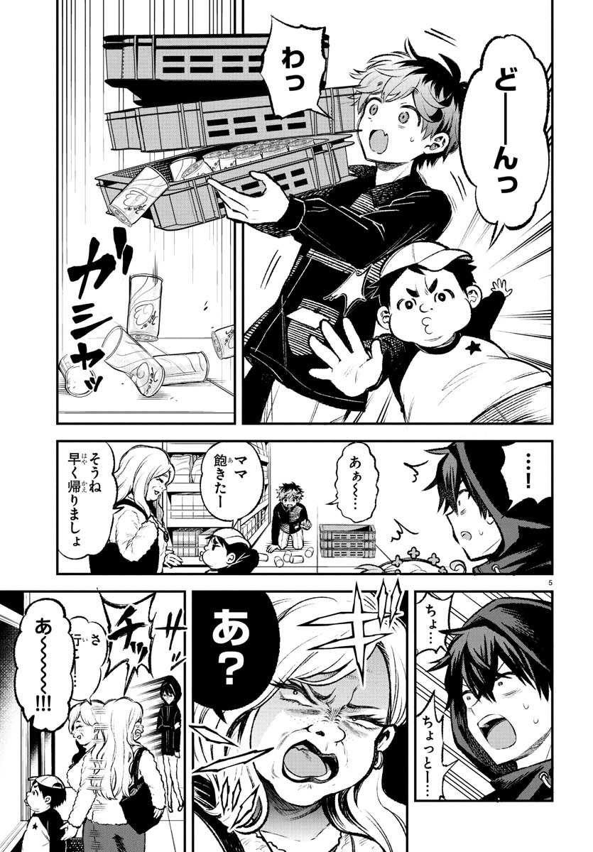 SEEKERS - MEIKYUU SAIKYOU NO OJI-SAN, KAMI HAISHINSHA TO NARU Chapter 20 - Page 44