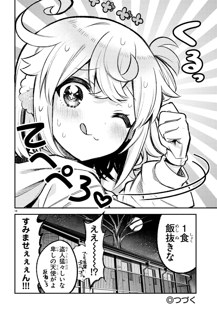 SEEKERS - MEIKYUU SAIKYOU NO OJI-SAN, KAMI HAISHINSHA TO NARU Chapter 20 - Page 57
