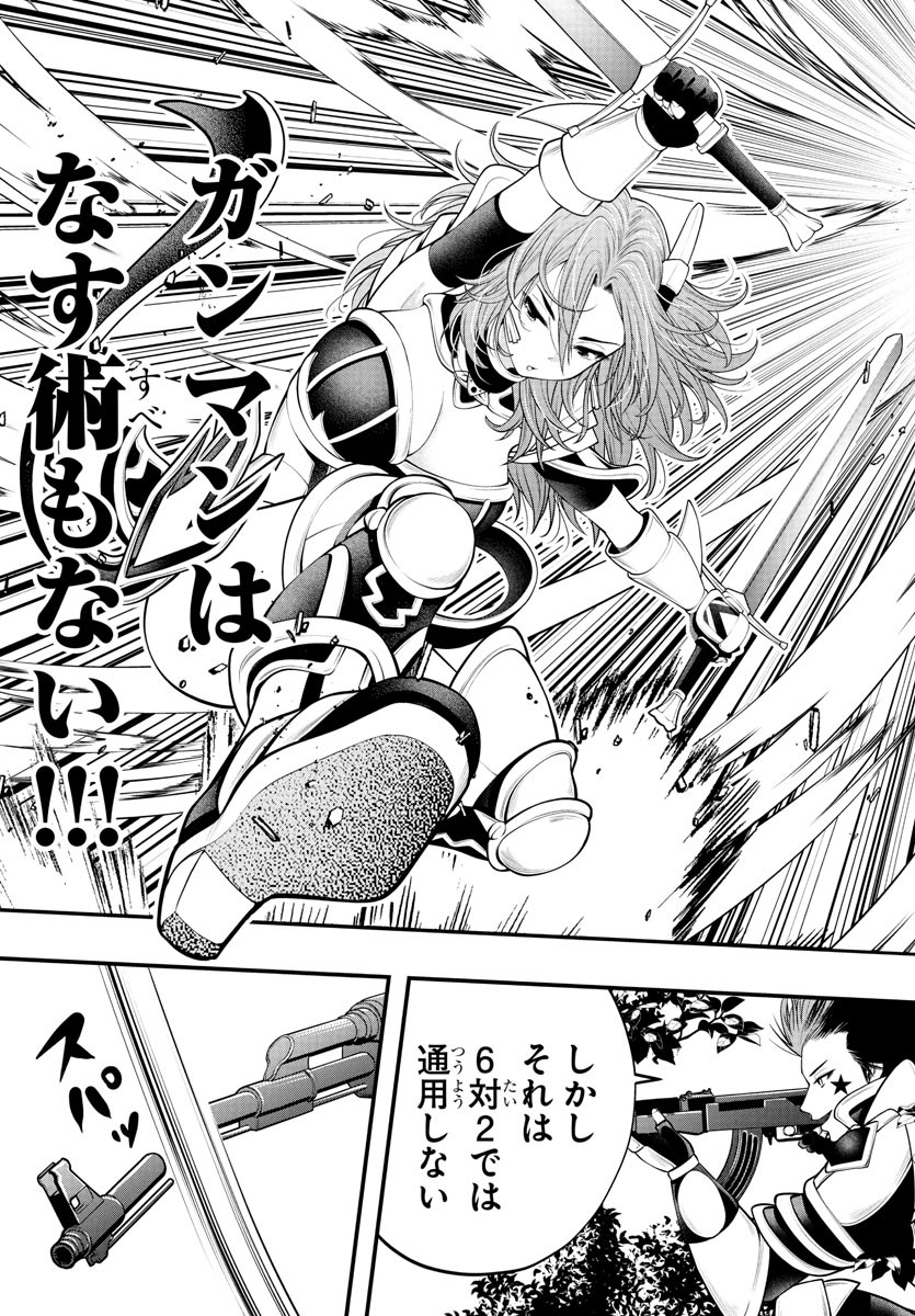 SEEKERS - MEIKYUU SAIKYOU NO OJI-SAN, KAMI HAISHINSHA TO NARU Chapter 20 - Page 32
