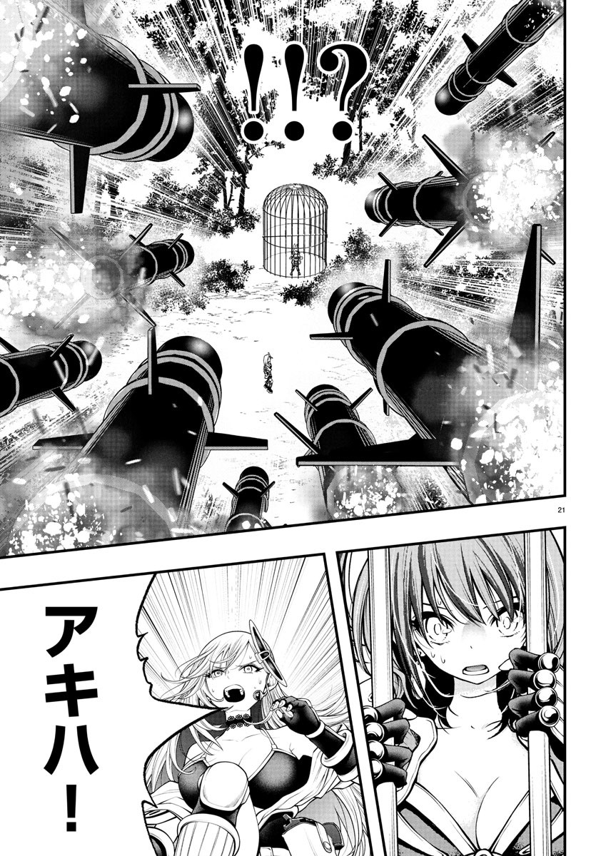 SEEKERS - MEIKYUU SAIKYOU NO OJI-SAN, KAMI HAISHINSHA TO NARU Chapter 20 - Page 22