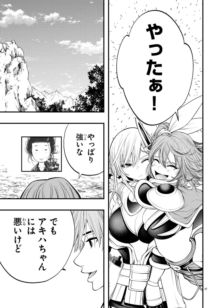 SEEKERS - MEIKYUU SAIKYOU NO OJI-SAN, KAMI HAISHINSHA TO NARU Chapter 20 - Page 38