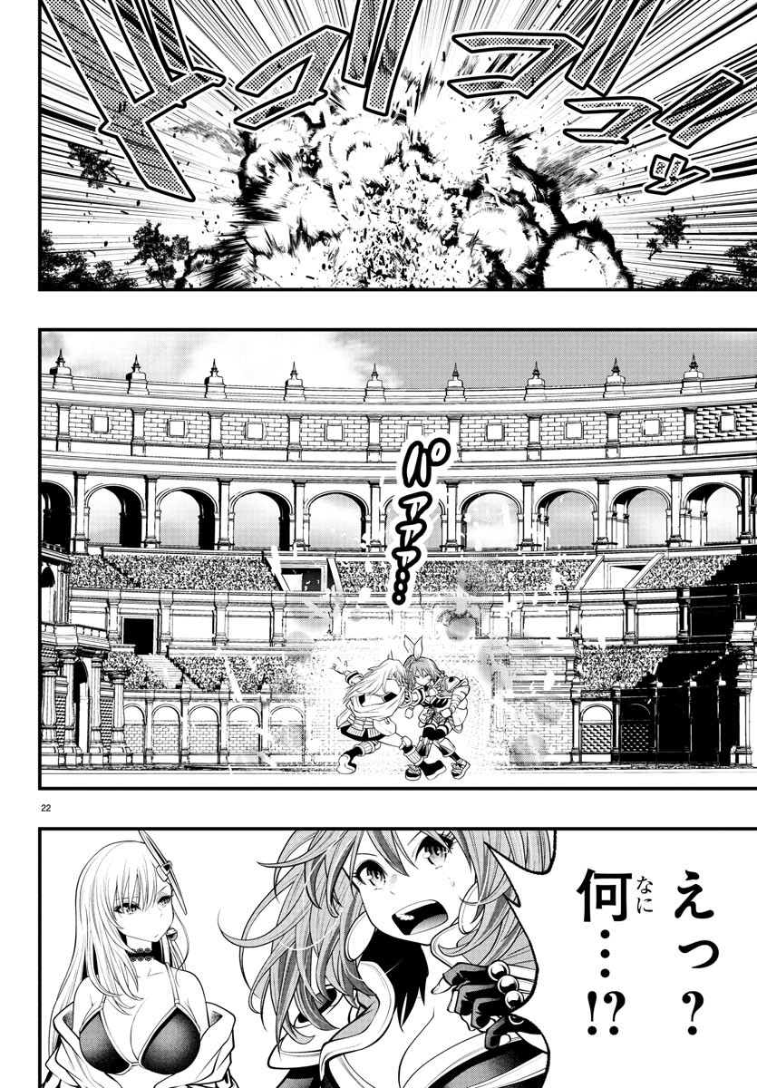SEEKERS - MEIKYUU SAIKYOU NO OJI-SAN, KAMI HAISHINSHA TO NARU Chapter 20 - Page 23