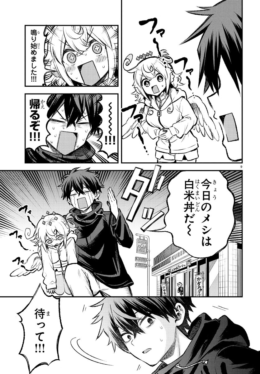 SEEKERS - MEIKYUU SAIKYOU NO OJI-SAN, KAMI HAISHINSHA TO NARU Chapter 20 - Page 48