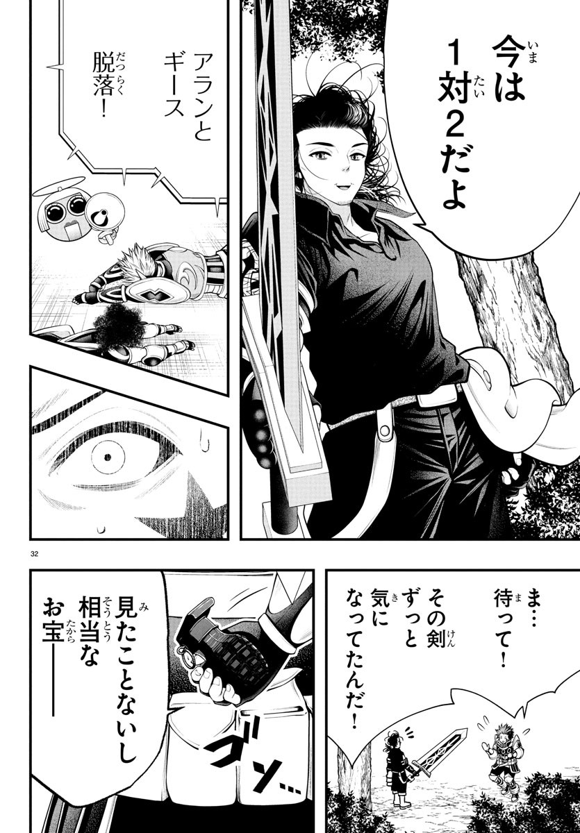 SEEKERS - MEIKYUU SAIKYOU NO OJI-SAN, KAMI HAISHINSHA TO NARU Chapter 20 - Page 33