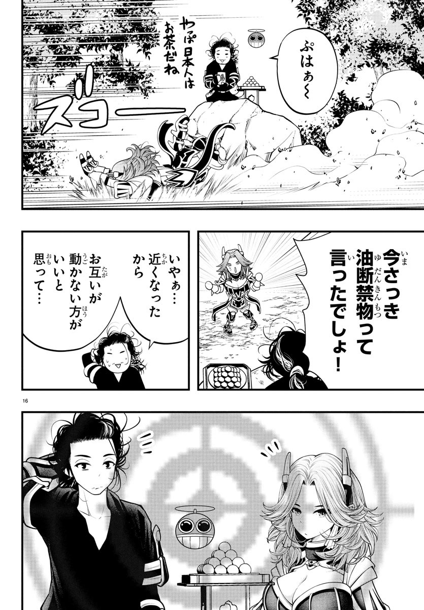 SEEKERS - MEIKYUU SAIKYOU NO OJI-SAN, KAMI HAISHINSHA TO NARU Chapter 20 - Page 17