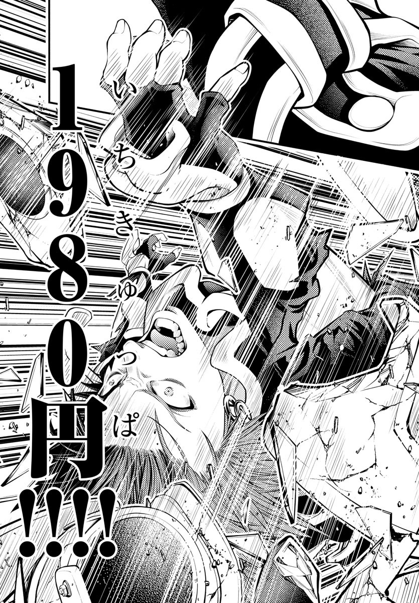 SEEKERS - MEIKYUU SAIKYOU NO OJI-SAN, KAMI HAISHINSHA TO NARU Chapter 20 - Page 36
