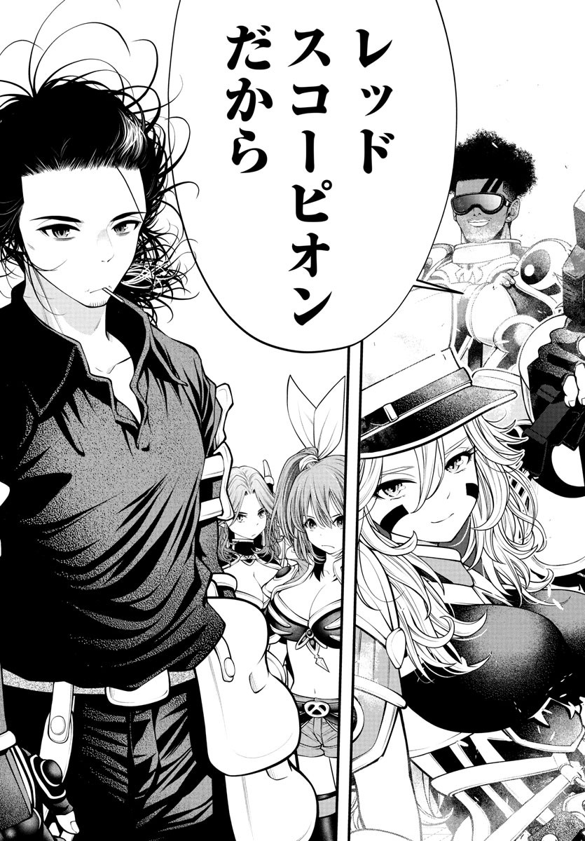 SEEKERS - MEIKYUU SAIKYOU NO OJI-SAN, KAMI HAISHINSHA TO NARU Chapter 20 - Page 4
