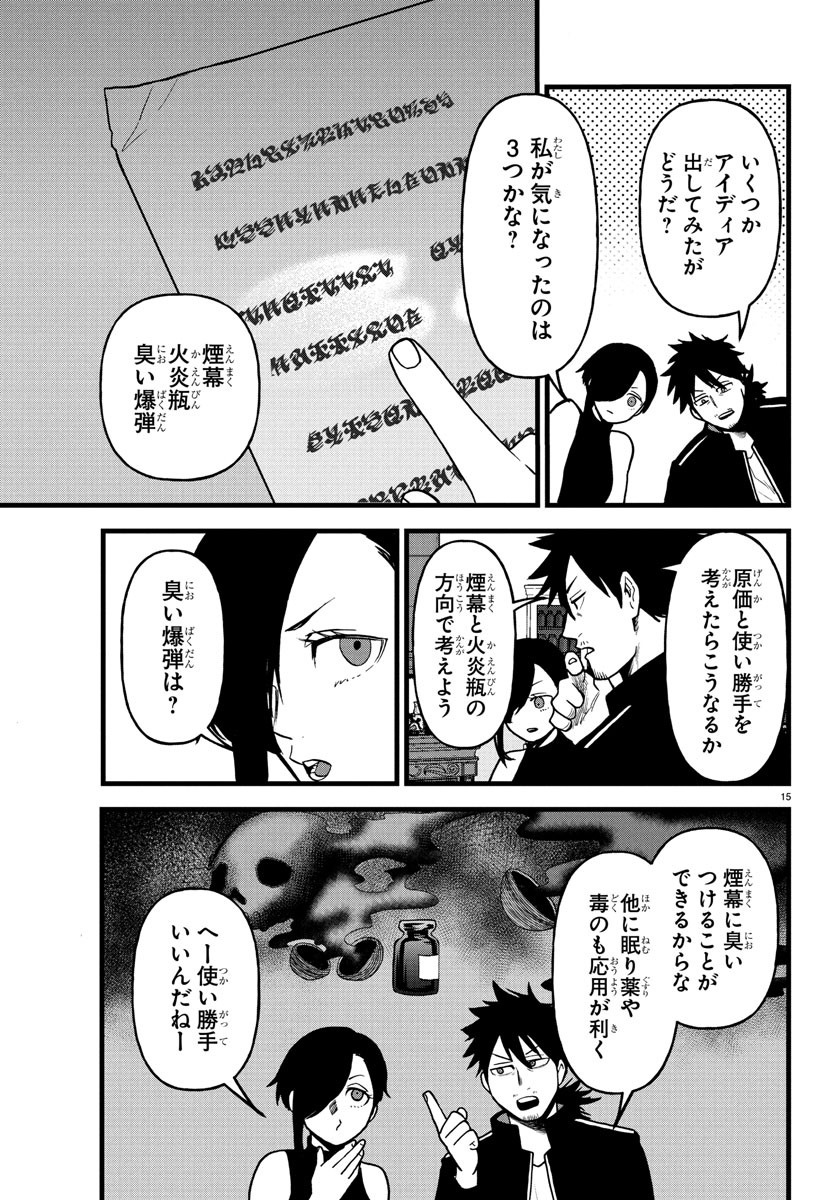 16
