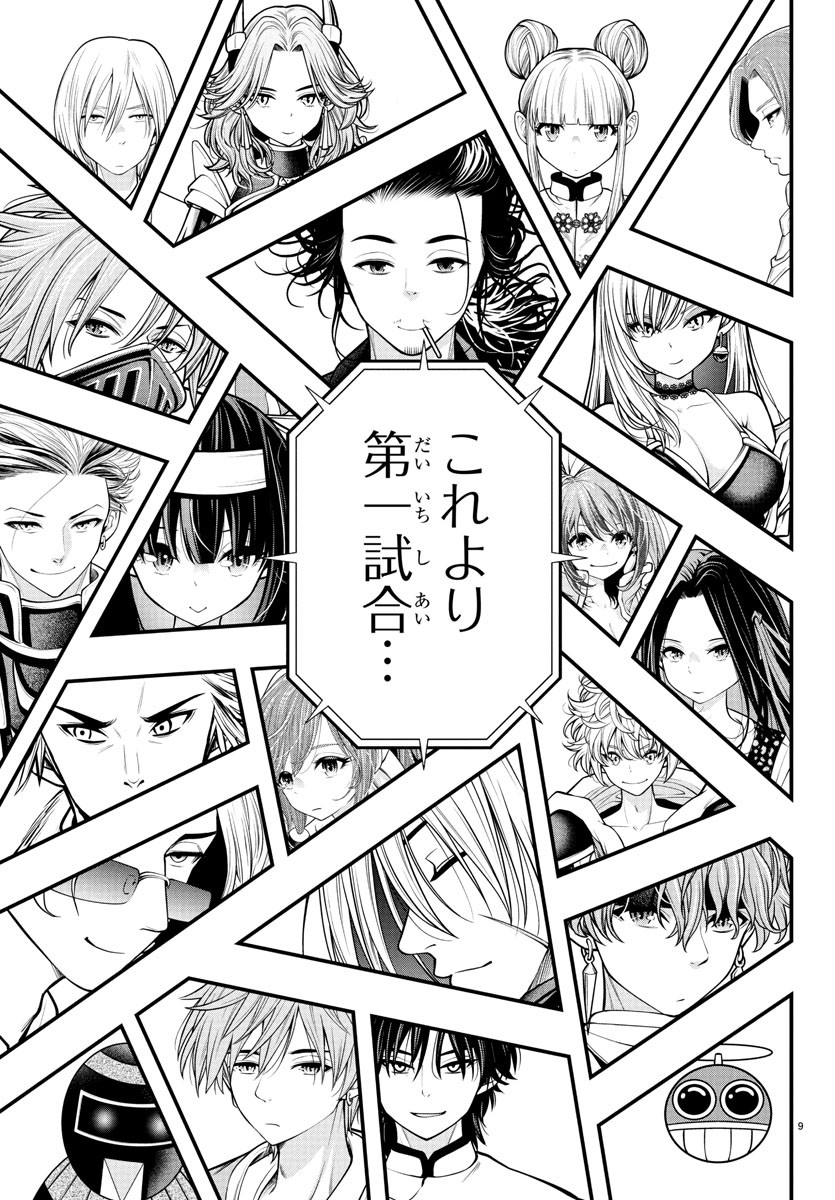 SEEKERS - MEIKYUU SAIKYOU NO OJI-SAN, KAMI HAISHINSHA TO NARU Chapter 20 - Page 10