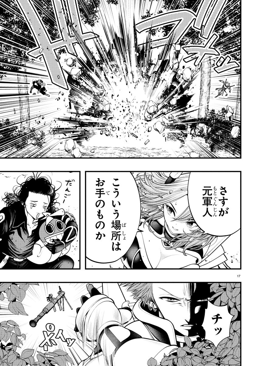 SEEKERS - MEIKYUU SAIKYOU NO OJI-SAN, KAMI HAISHINSHA TO NARU Chapter 20 - Page 18