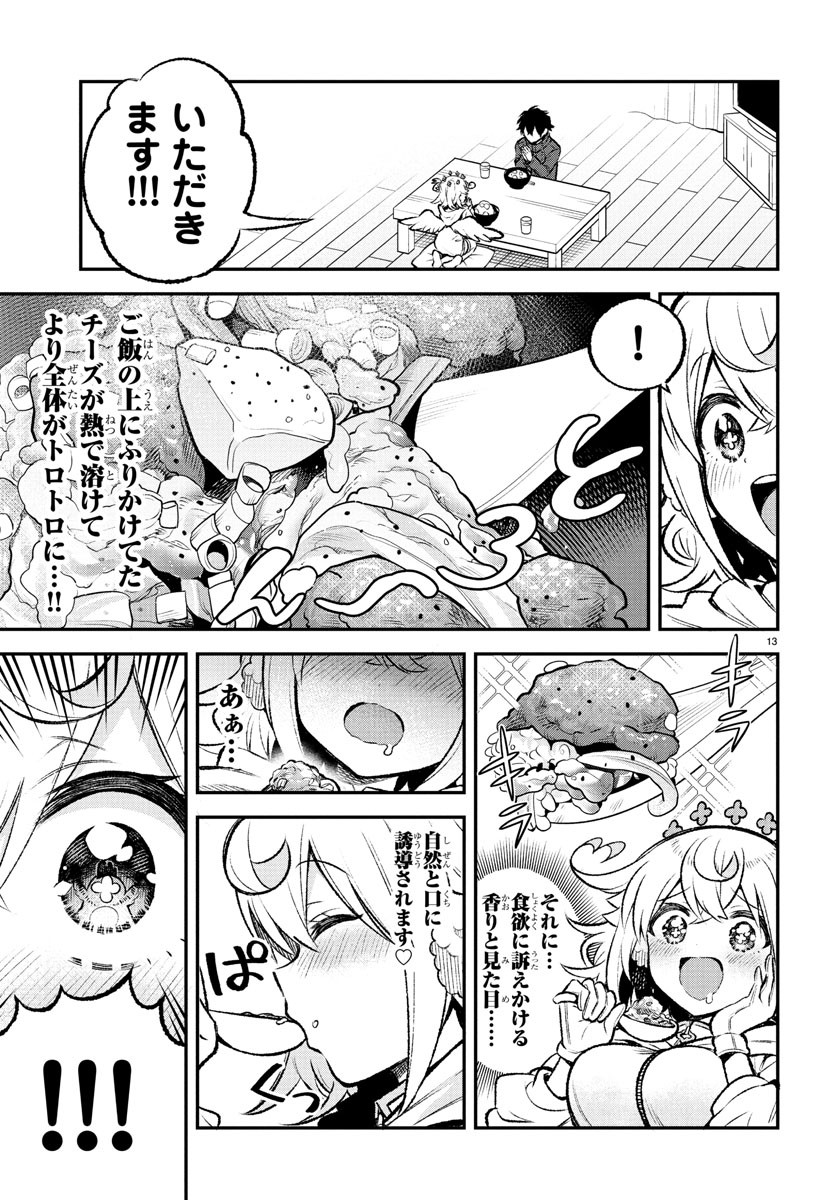 SEEKERS - MEIKYUU SAIKYOU NO OJI-SAN, KAMI HAISHINSHA TO NARU Chapter 20 - Page 52