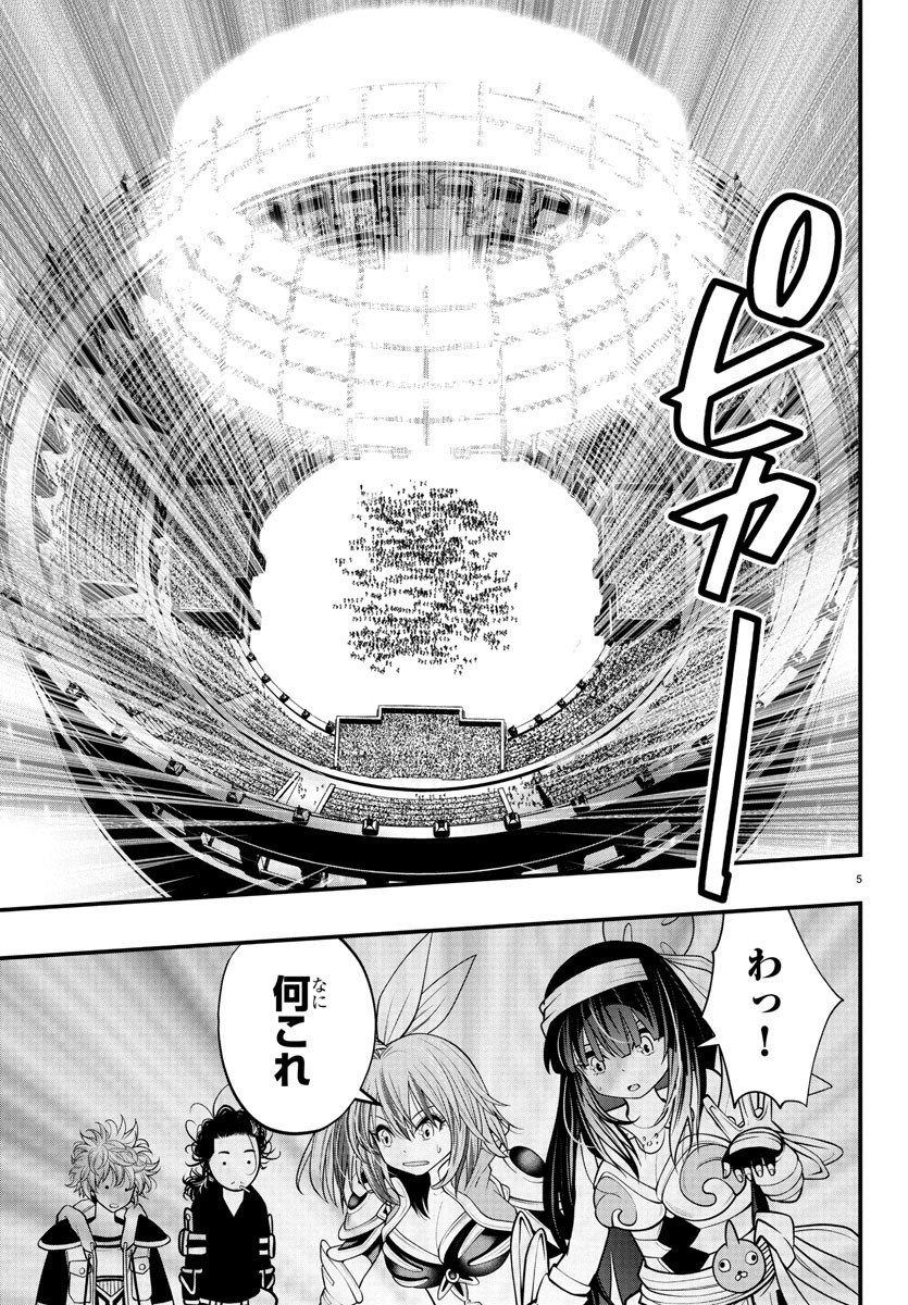 SEEKERS - MEIKYUU SAIKYOU NO OJI-SAN, KAMI HAISHINSHA TO NARU Chapter 20 - Page 6