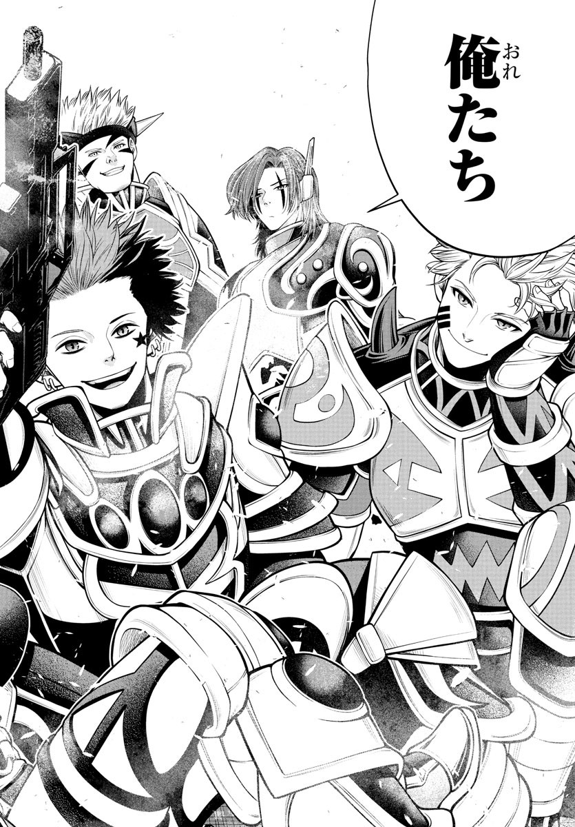 SEEKERS - MEIKYUU SAIKYOU NO OJI-SAN, KAMI HAISHINSHA TO NARU Chapter 20 - Page 3