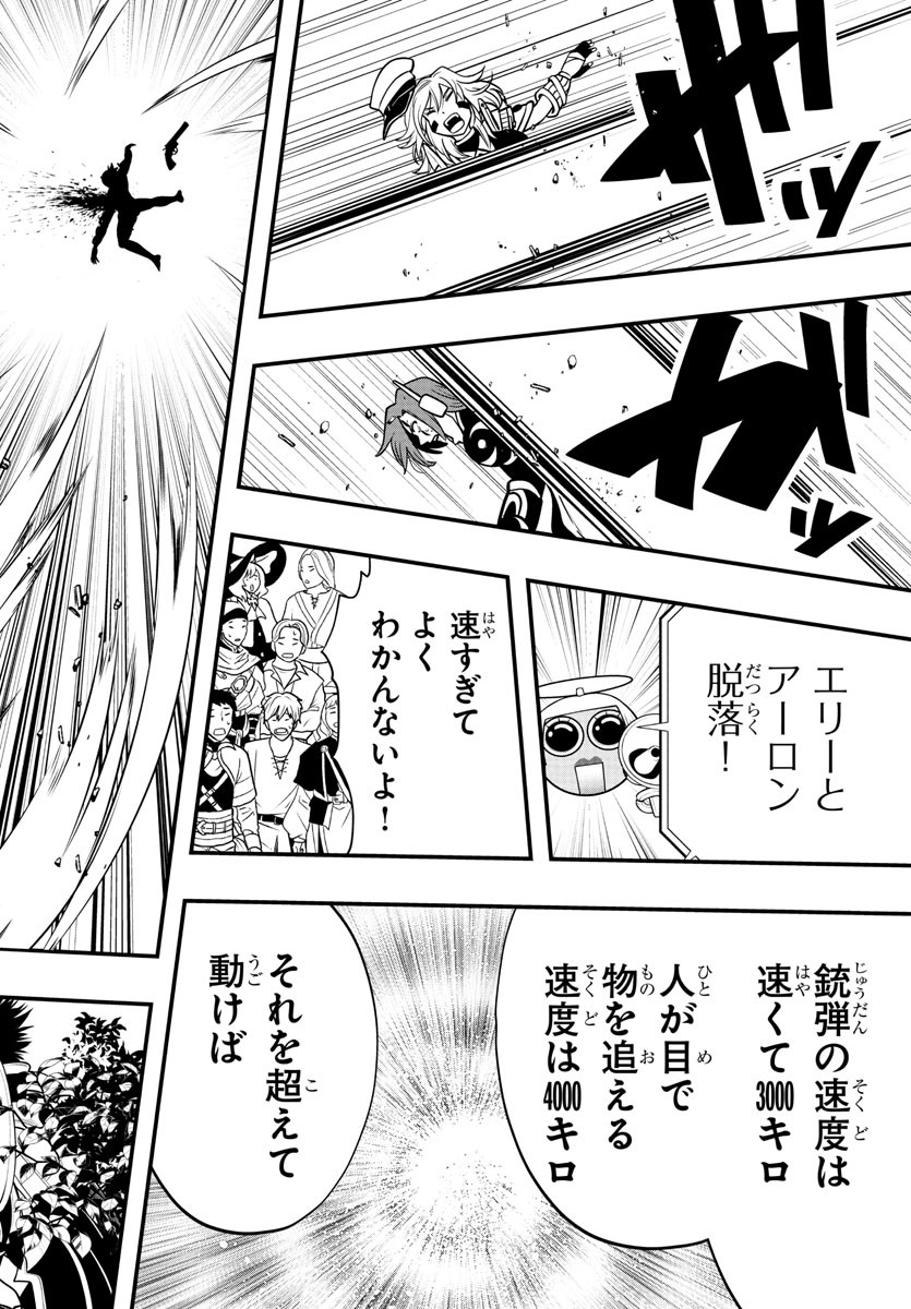 SEEKERS - MEIKYUU SAIKYOU NO OJI-SAN, KAMI HAISHINSHA TO NARU Chapter 20 - Page 31