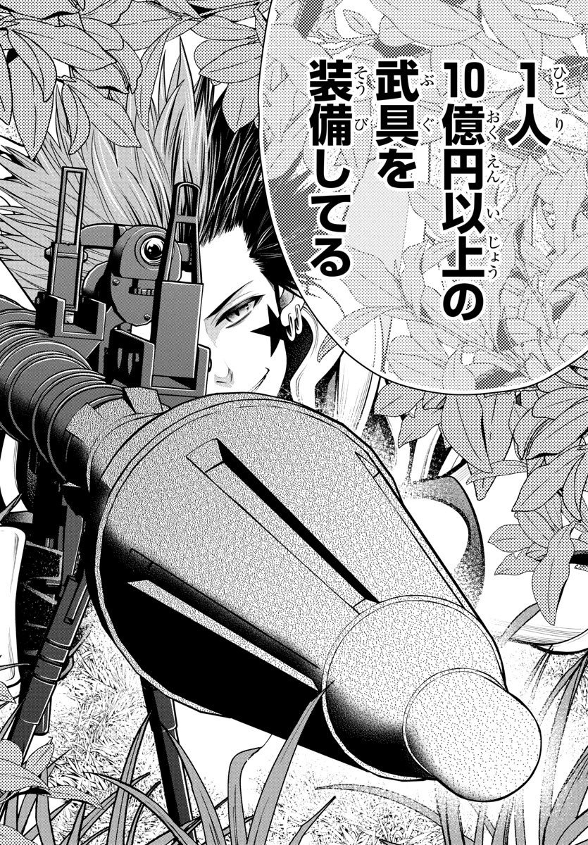 SEEKERS - MEIKYUU SAIKYOU NO OJI-SAN, KAMI HAISHINSHA TO NARU Chapter 20 - Page 15