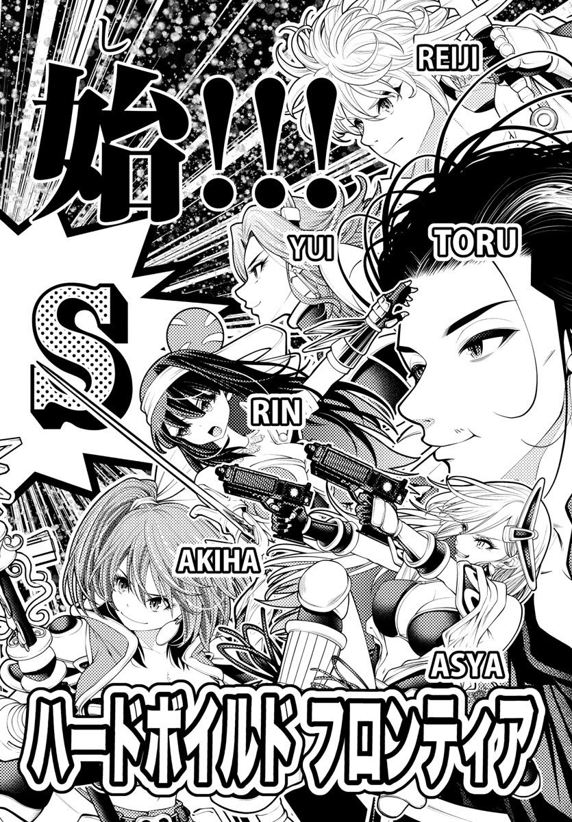 SEEKERS - MEIKYUU SAIKYOU NO OJI-SAN, KAMI HAISHINSHA TO NARU Chapter 20 - Page 11