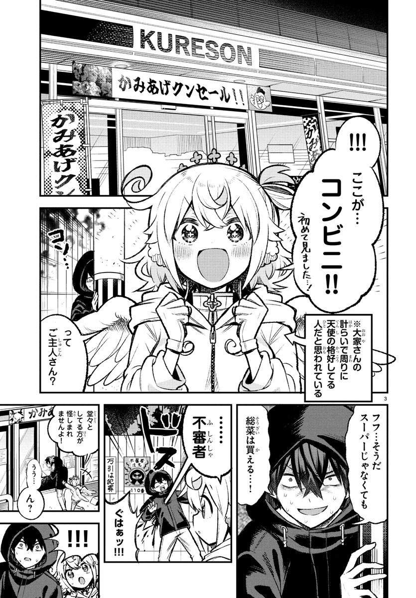 SEEKERS - MEIKYUU SAIKYOU NO OJI-SAN, KAMI HAISHINSHA TO NARU Chapter 20 - Page 42