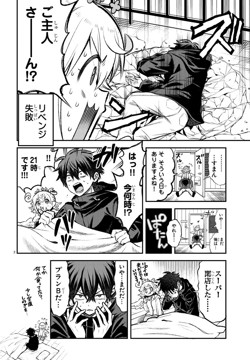 SEEKERS - MEIKYUU SAIKYOU NO OJI-SAN, KAMI HAISHINSHA TO NARU Chapter 20 - Page 41
