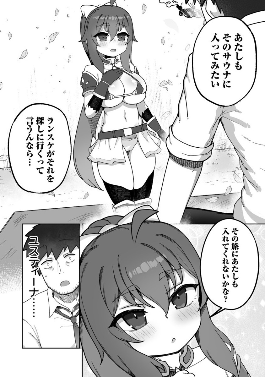 ISEKAI SAUNA DE TOTONOI SLOW LIFE MUCHI NA ONNA BOUKENSHA TO LOVELOVE KONYOKU SHICHAU Chapter 3.2 - Page 11