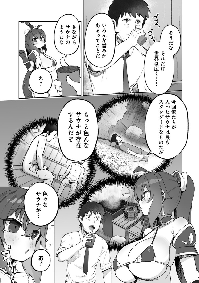 ISEKAI SAUNA DE TOTONOI SLOW LIFE MUCHI NA ONNA BOUKENSHA TO LOVELOVE KONYOKU SHICHAU Chapter 3.2 - Page 4