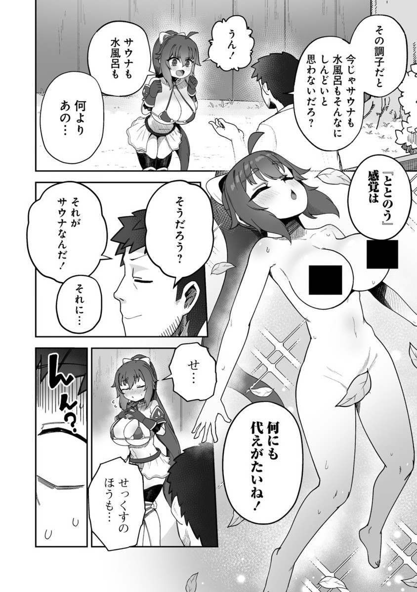 ISEKAI SAUNA DE TOTONOI SLOW LIFE MUCHI NA ONNA BOUKENSHA TO LOVELOVE KONYOKU SHICHAU Chapter 3.2 - Page 5