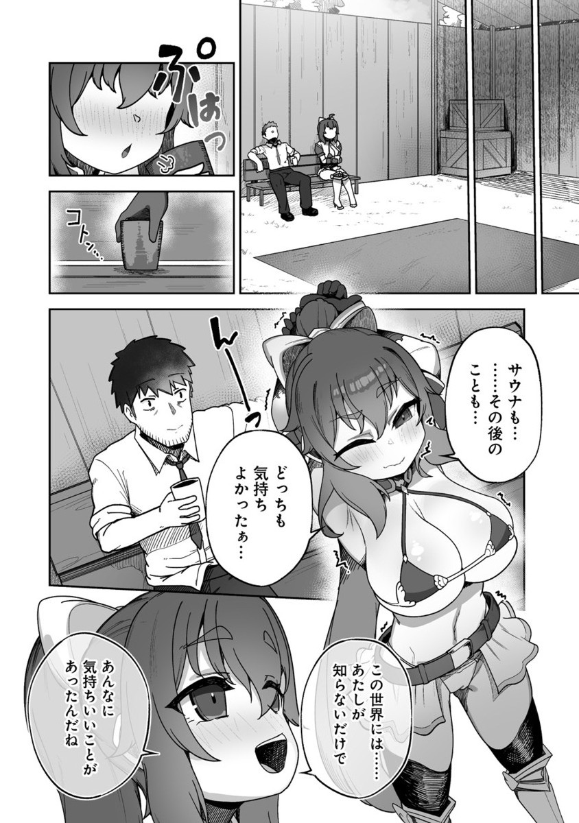 ISEKAI SAUNA DE TOTONOI SLOW LIFE MUCHI NA ONNA BOUKENSHA TO LOVELOVE KONYOKU SHICHAU Chapter 3.2 - Page 3