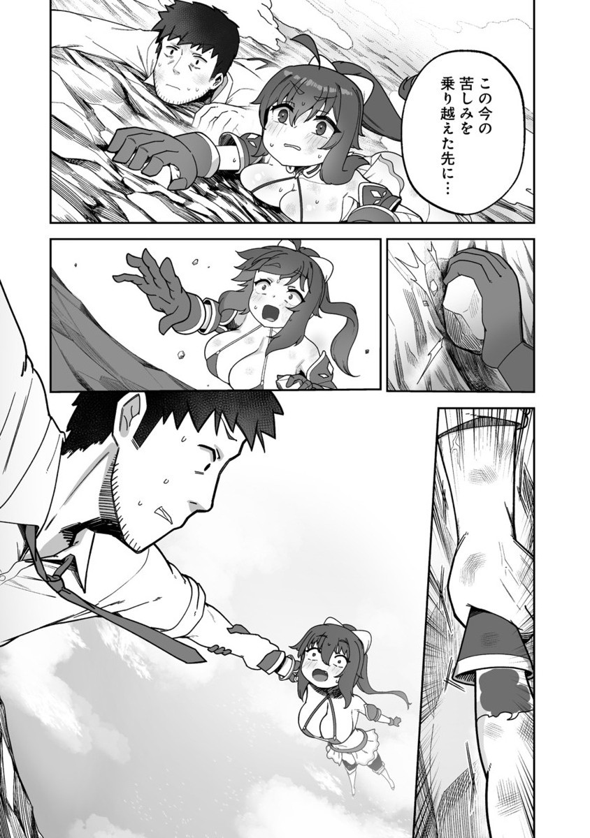 ISEKAI SAUNA DE TOTONOI SLOW LIFE MUCHI NA ONNA BOUKENSHA TO LOVELOVE KONYOKU SHICHAU Chapter 3.2 - Page 7