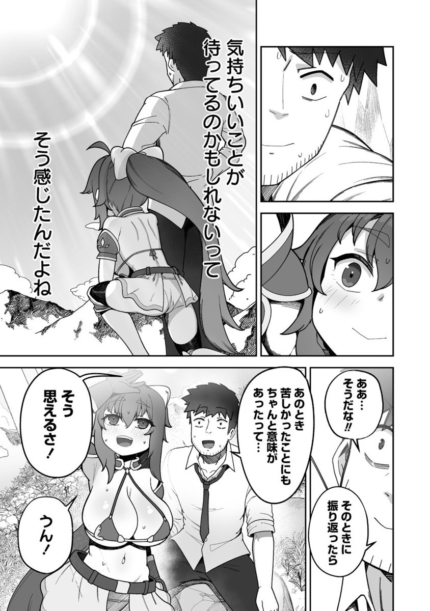 ISEKAI SAUNA DE TOTONOI SLOW LIFE MUCHI NA ONNA BOUKENSHA TO LOVELOVE KONYOKU SHICHAU Chapter 3.2 - Page 8