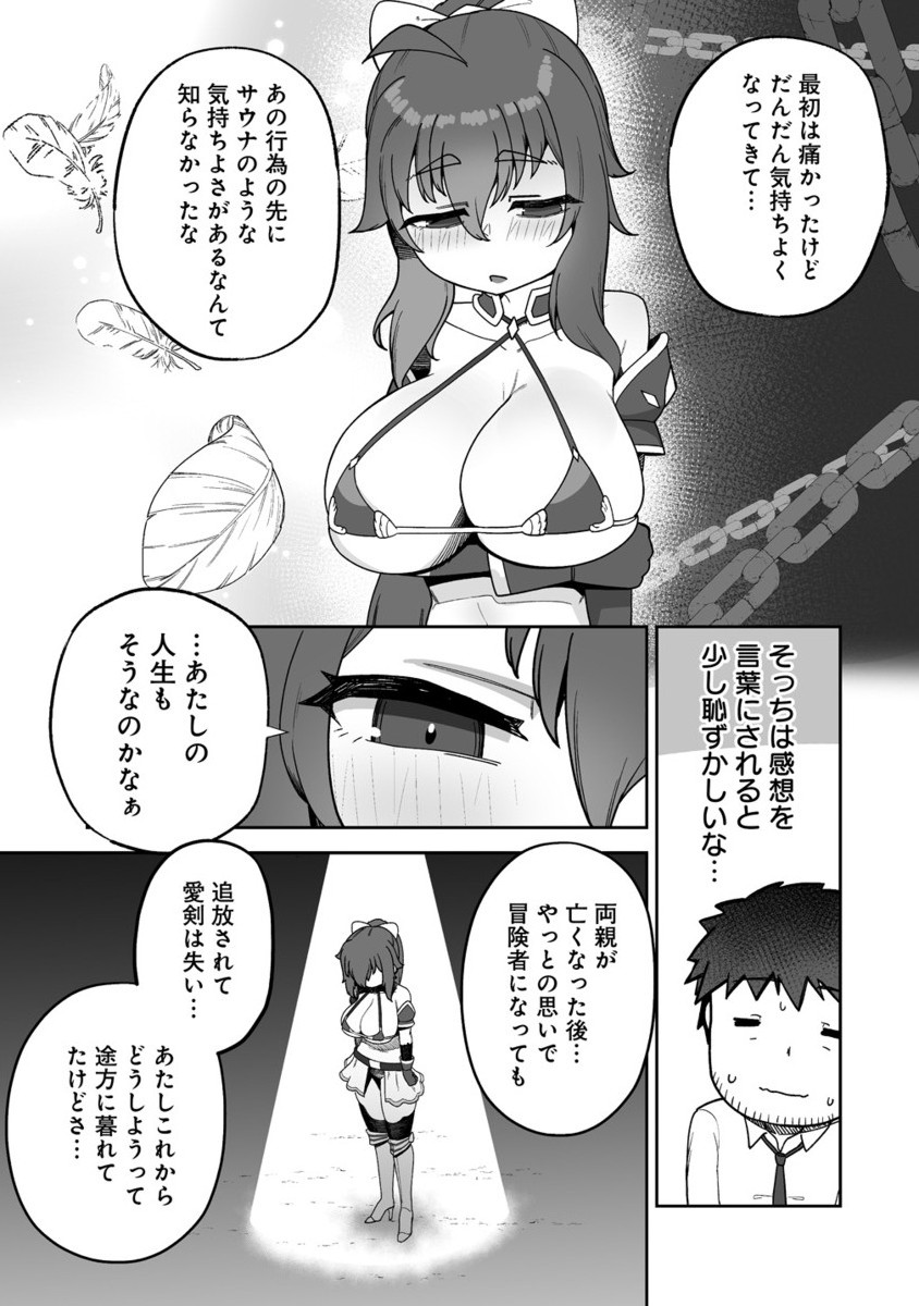 ISEKAI SAUNA DE TOTONOI SLOW LIFE MUCHI NA ONNA BOUKENSHA TO LOVELOVE KONYOKU SHICHAU Chapter 3.2 - Page 6