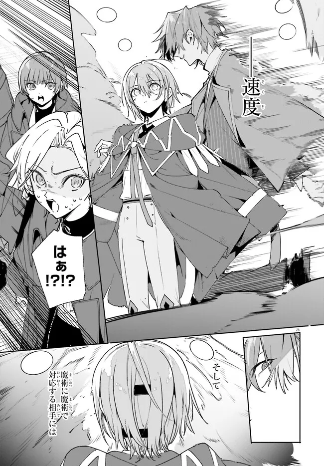MAJUTSUSHI KUNON WA MIETE IRU Chapter 36.2 - Page 11