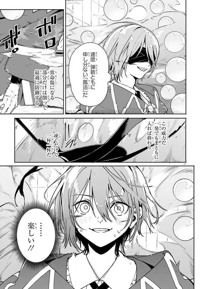 MAJUTSUSHI KUNON WA MIETE IRU Chapter 36.2 - Page 7