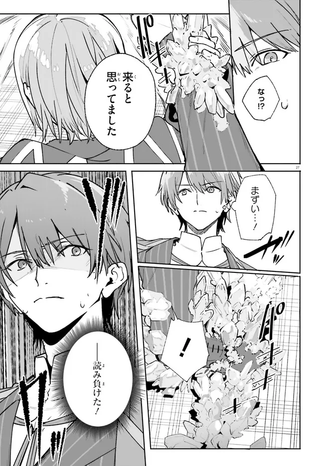 MAJUTSUSHI KUNON WA MIETE IRU Chapter 36.2 - Page 13